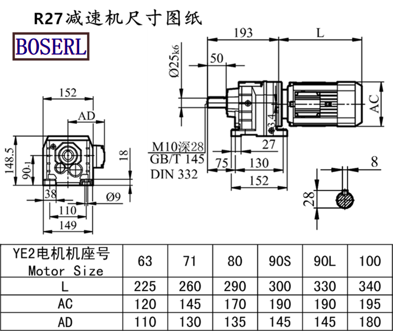 R27減速機(jī)電動機(jī)安裝尺寸圖紙.png