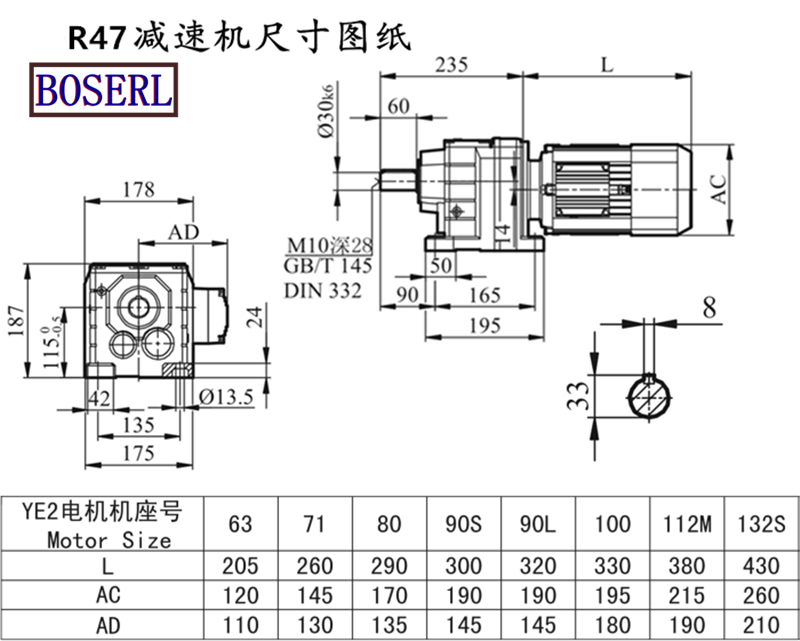 R47電機(jī)減速機(jī)安裝尺寸圖紙.png